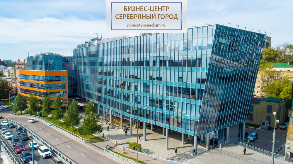 Бизнес-центр «Серебряный город (Silver City)»