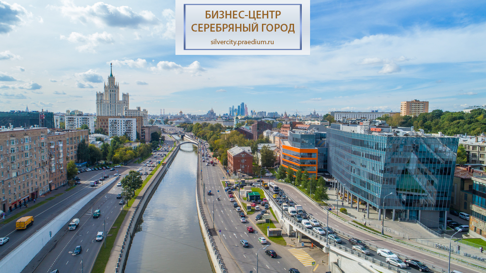 Бизнес-центр «Серебряный город (Silver City)»
